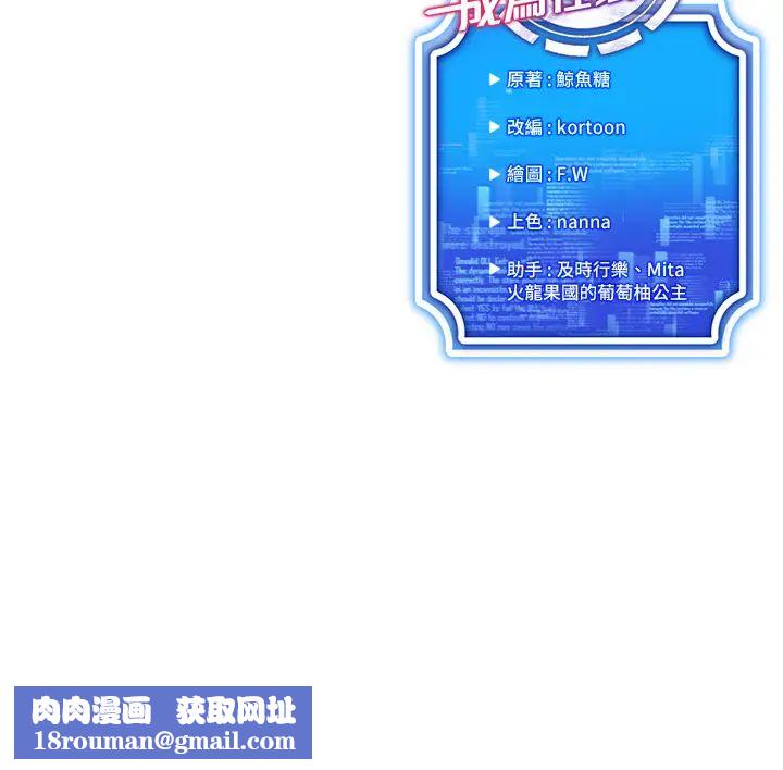 穿入VR成为性域猎人第1话-虚拟实境胶囊测试员