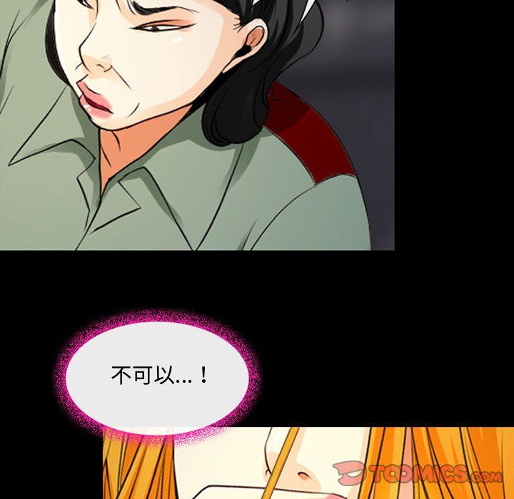 耳畔的神音第31话