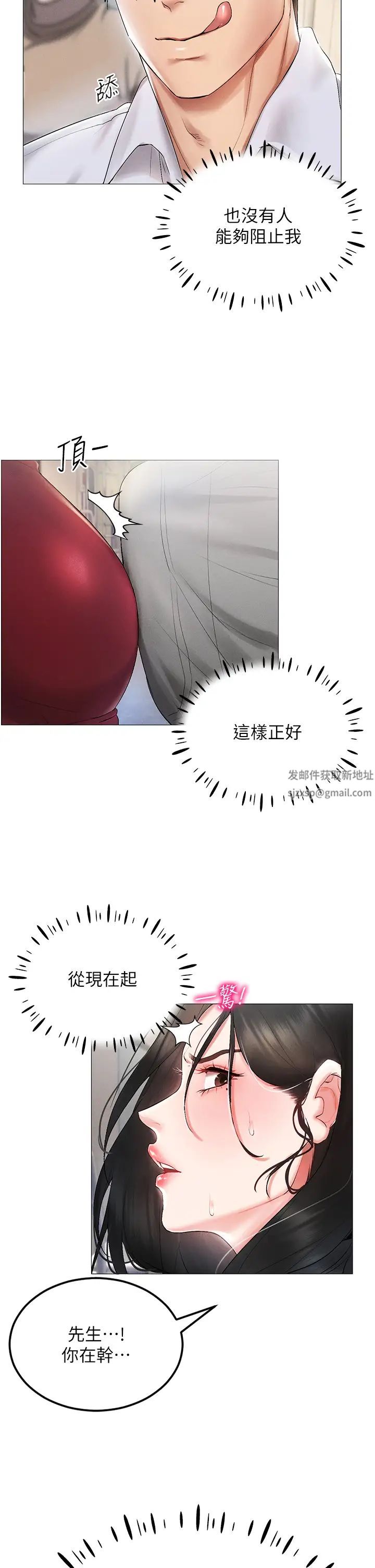 穿入VR成為性域獵人第2話-電車癡漢出任務