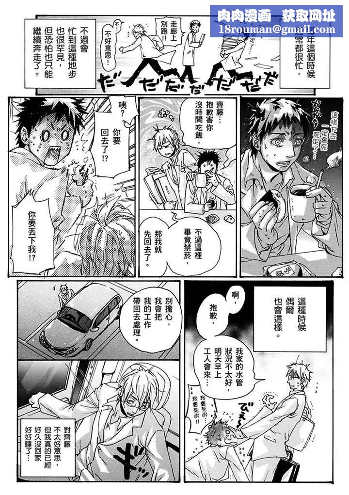 美囚～淩辱的實驗臺～第16話