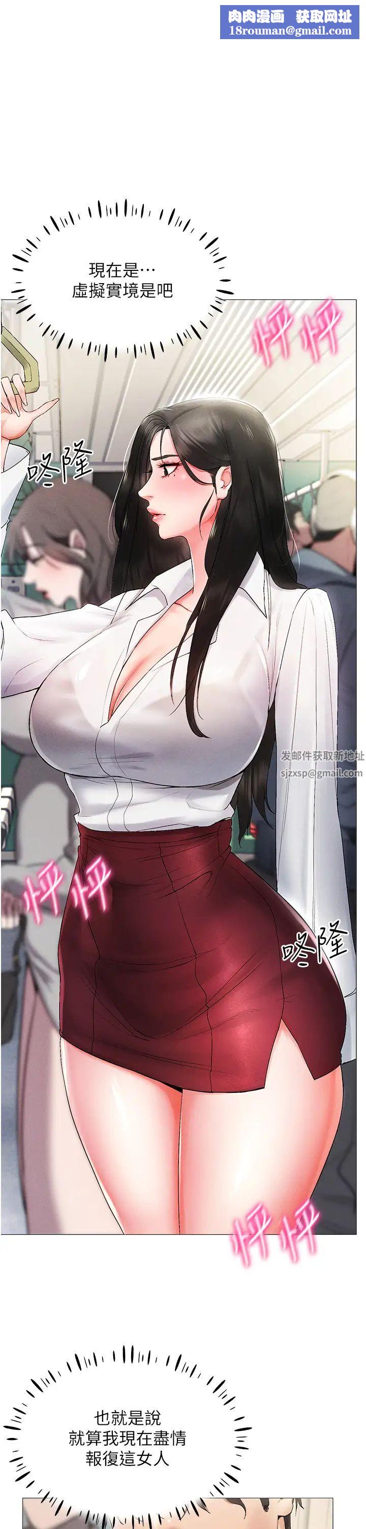 穿入VR成為性域獵人第2話-電車癡漢出任務