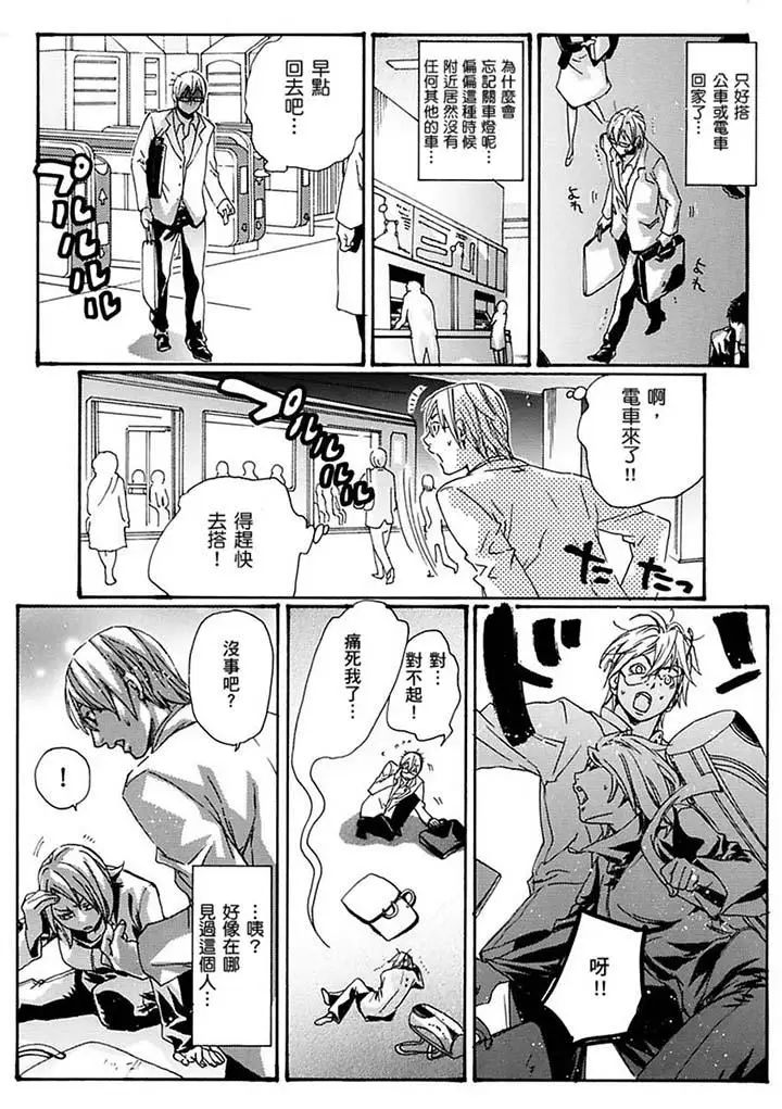 美囚~凌辱的实验臺~第16话