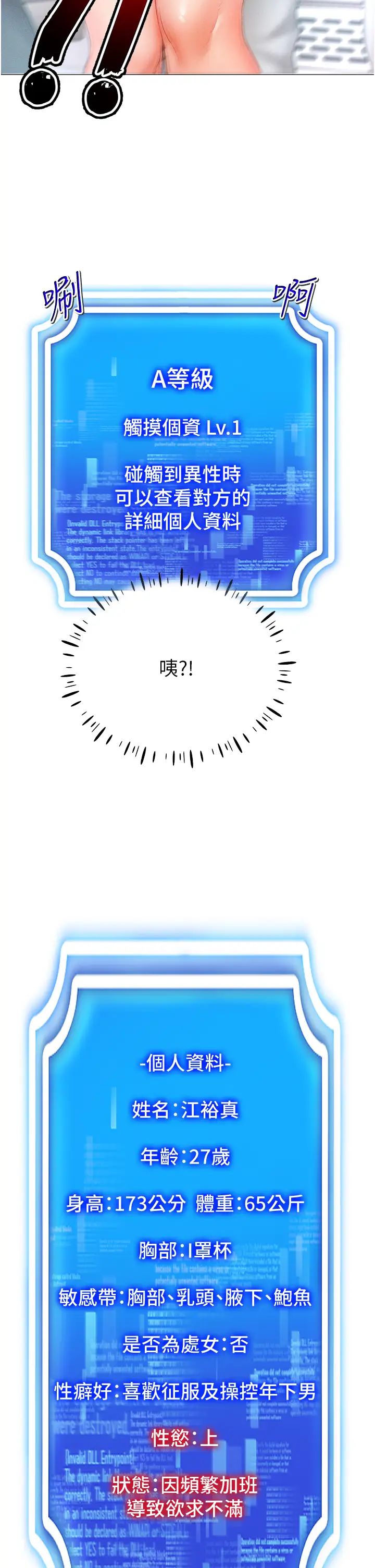 穿入VR成为性域猎人第2话-电车痴汉出任务