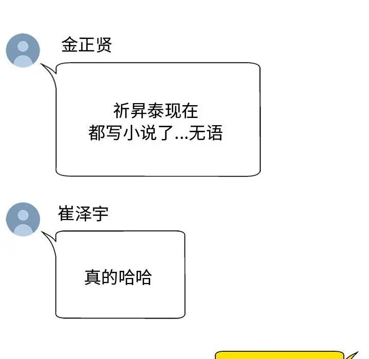 我體內的神君第55話