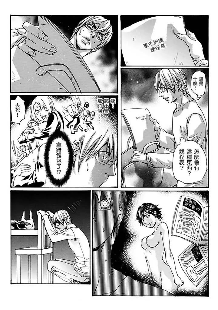 美囚～淩辱的實驗臺～第16話