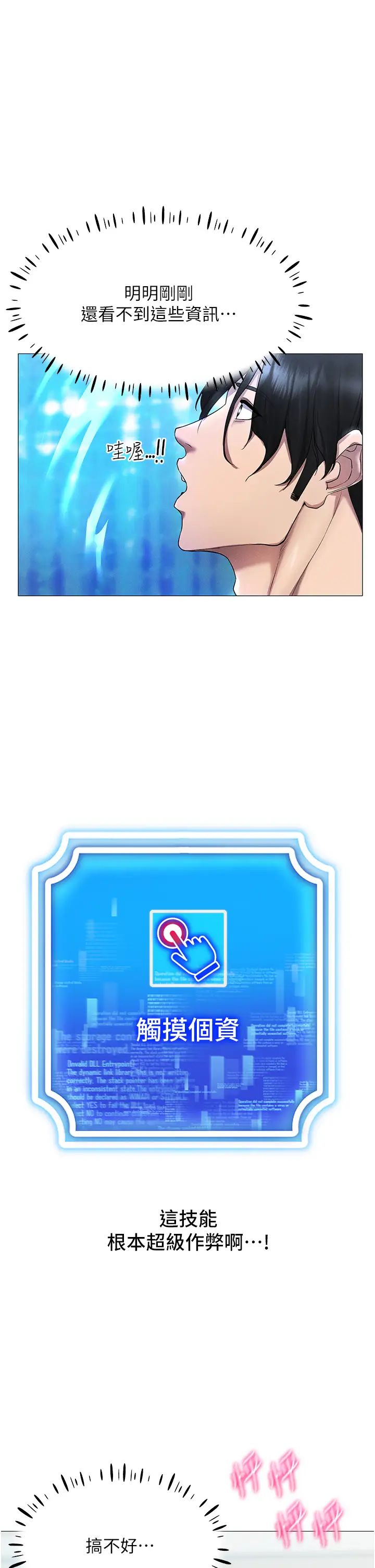 穿入VR成为性域猎人第2话-电车痴汉出任务