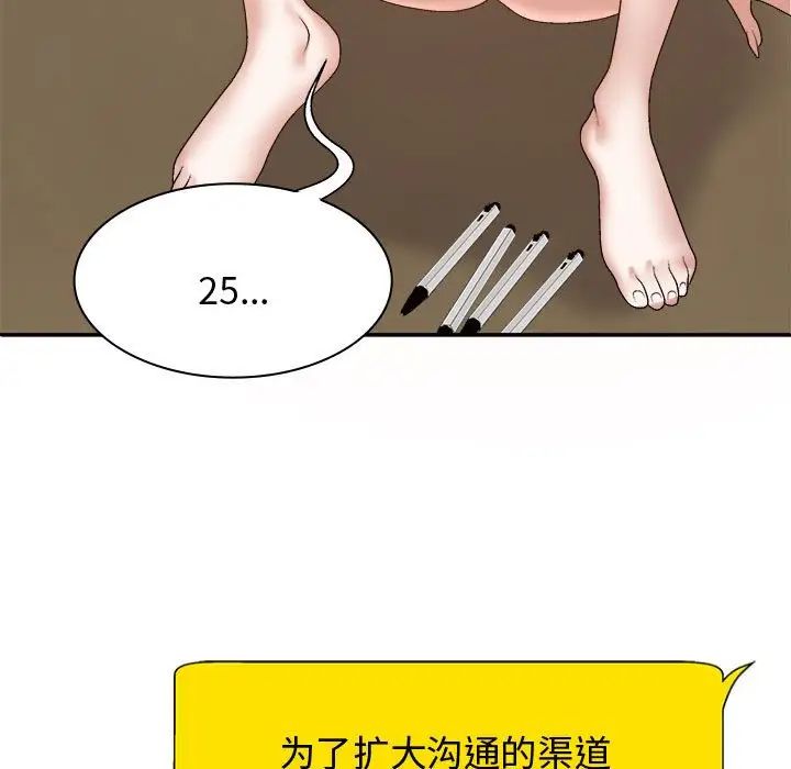 我体内的神君第55话