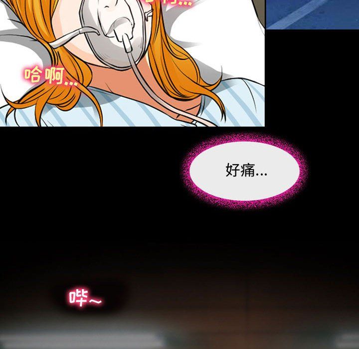 耳畔的神音第31话