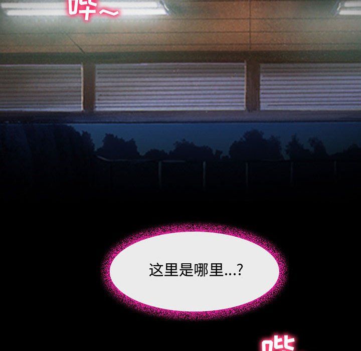 耳畔的神音第31话