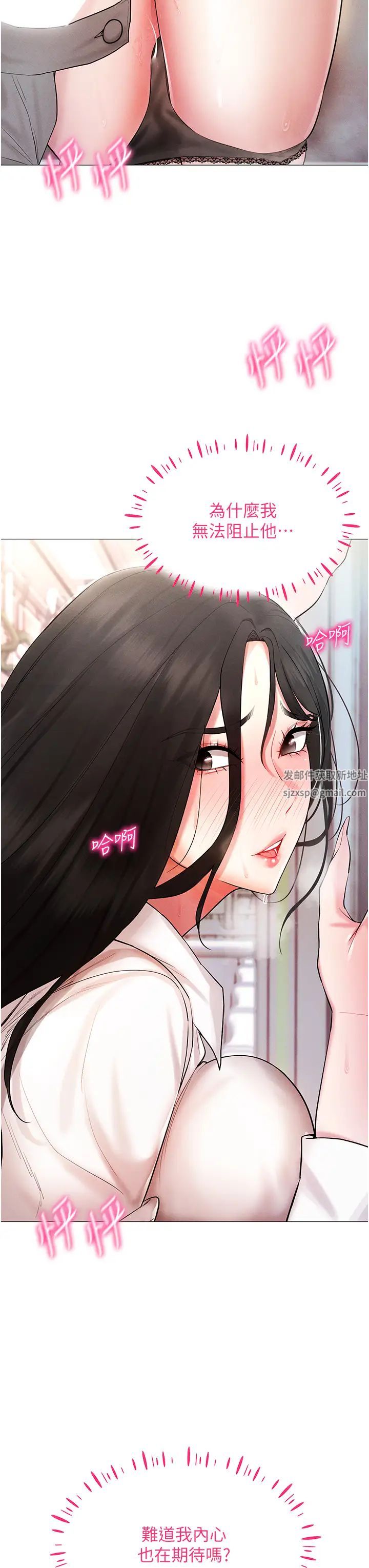 穿入VR成为性域猎人第2话-电车痴汉出任务