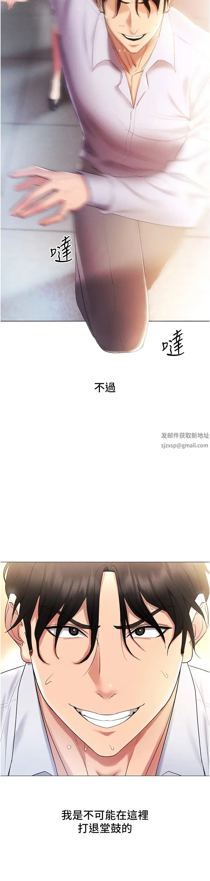 穿入VR成為性域獵人第2話-電車癡漢出任務