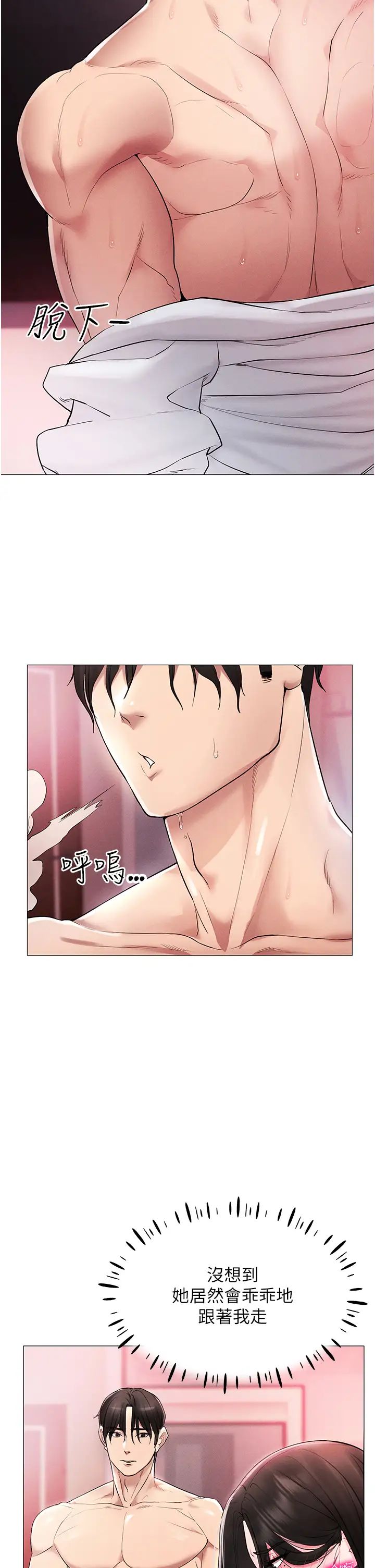 穿入VR成为性域猎人第2话-电车痴汉出任务