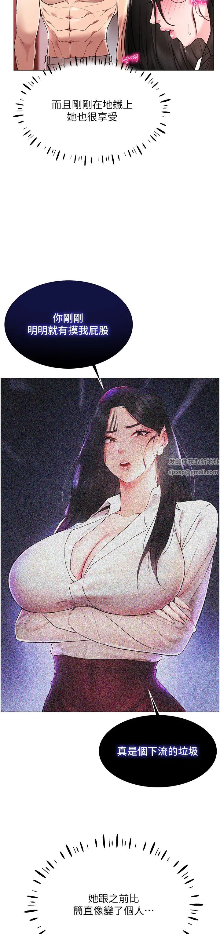 穿入VR成为性域猎人第2话-电车痴汉出任务