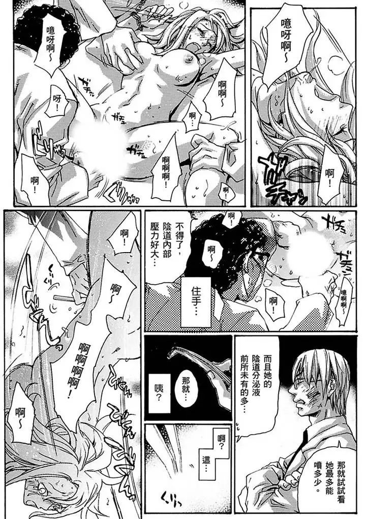 美囚~凌辱的实验臺~第18话