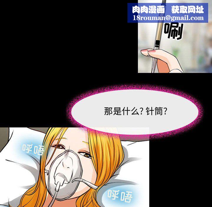 耳畔的神音第31话