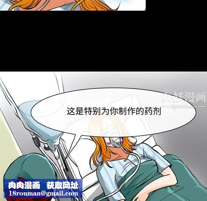 耳畔的神音第31话