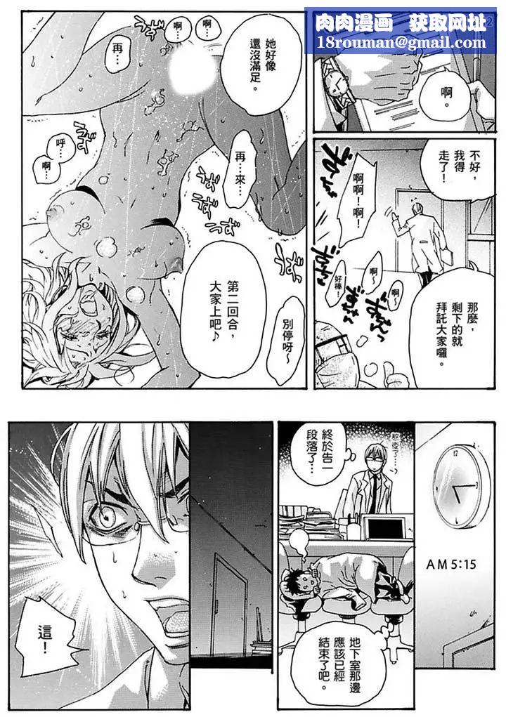 美囚~凌辱的实验臺~第18话