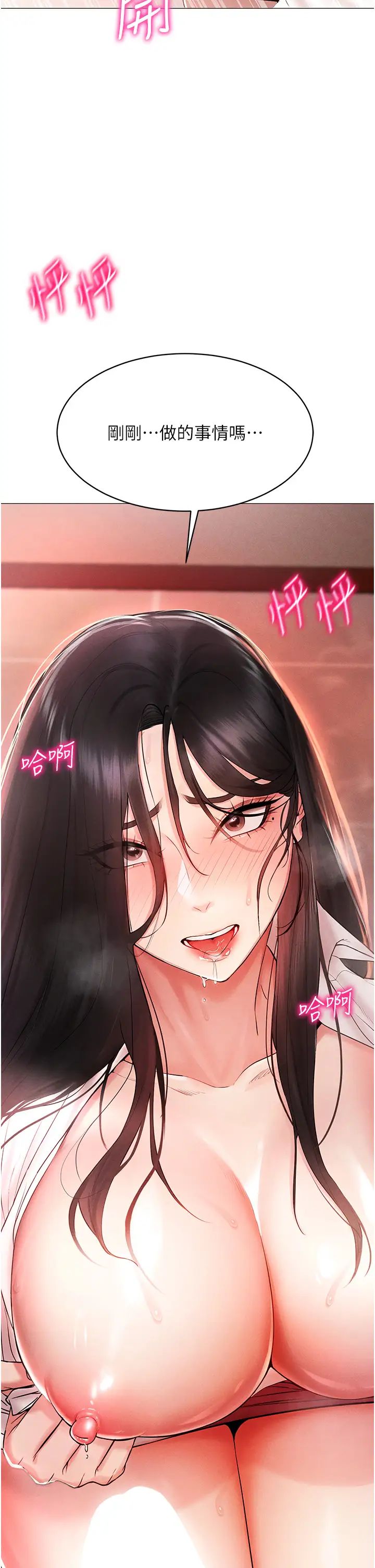 穿入VR成為性域獵人第3話-妳今天就是要來被我幹的!