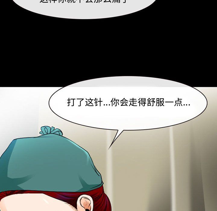 耳畔的神音第31话