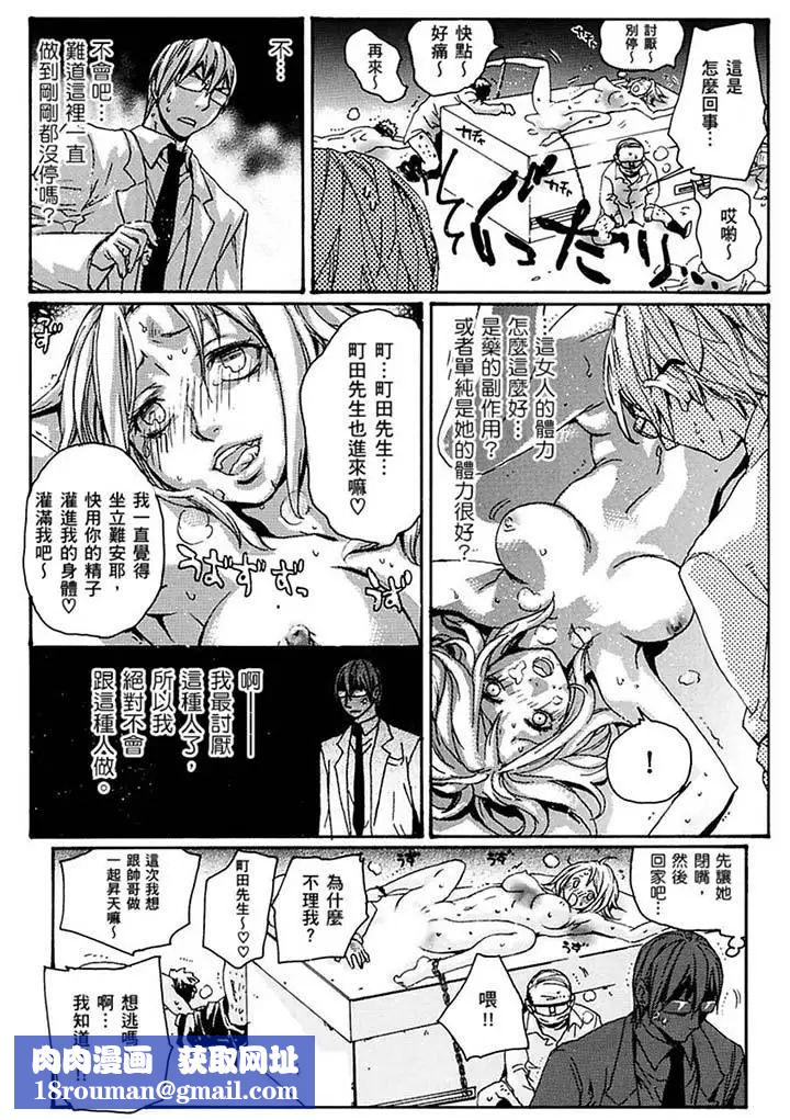 美囚～凌辱的实验臺～第18话