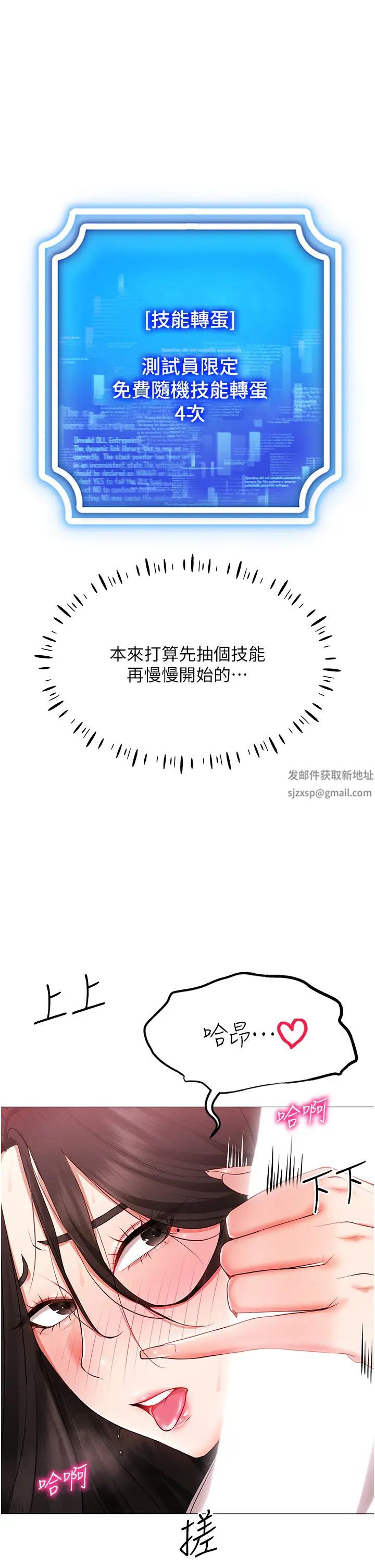 穿入VR成为性域猎人第3话-妳今天就是要来被我干的!