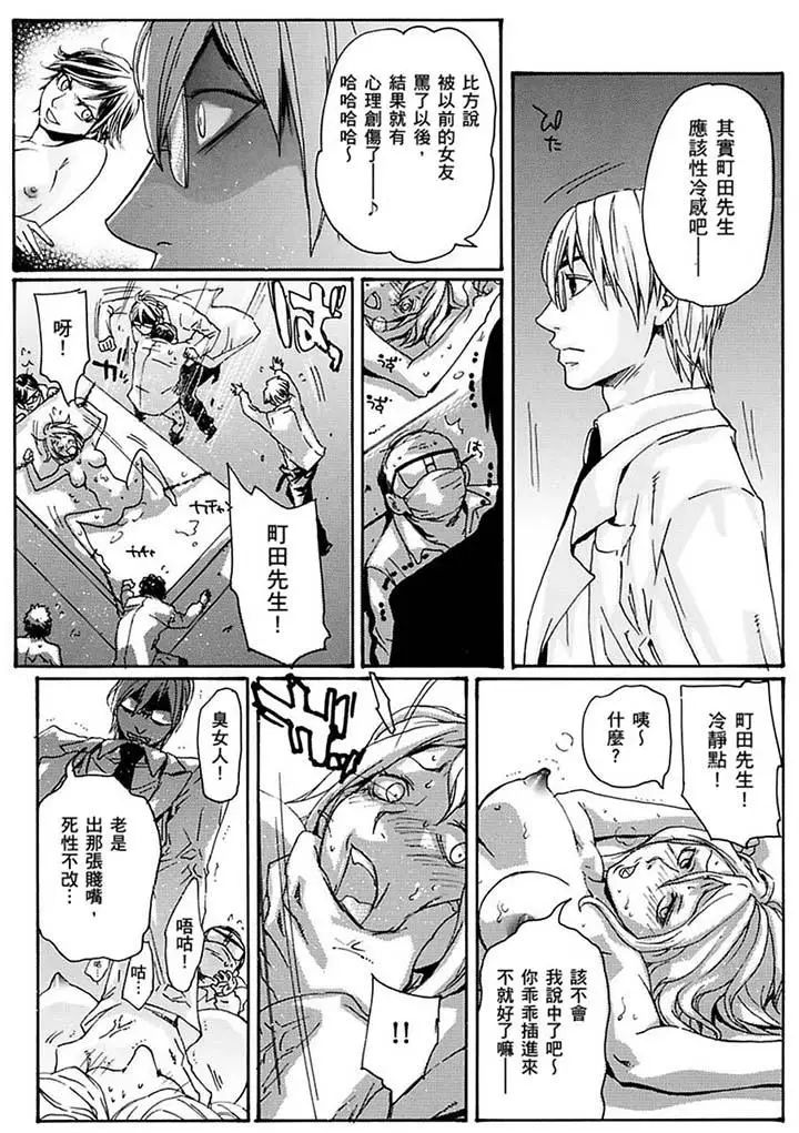 美囚~凌辱的实验臺~第18话