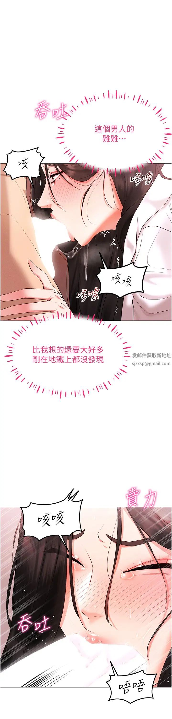 穿入VR成为性域猎人第3话-妳今天就是要来被我干的!