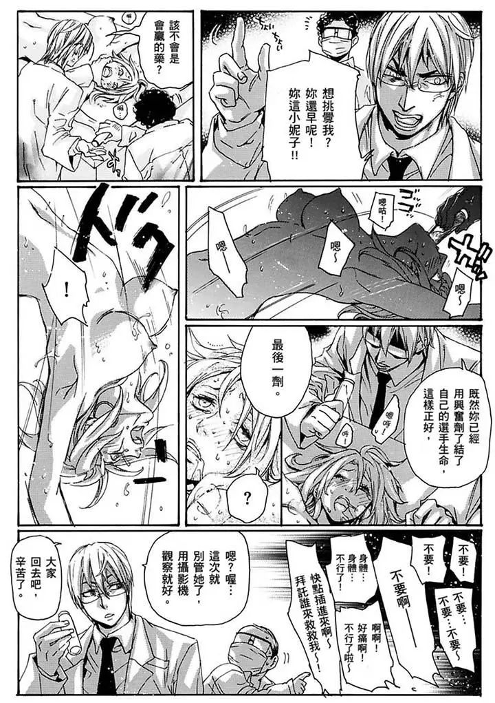 美囚～凌辱的实验臺～第18话