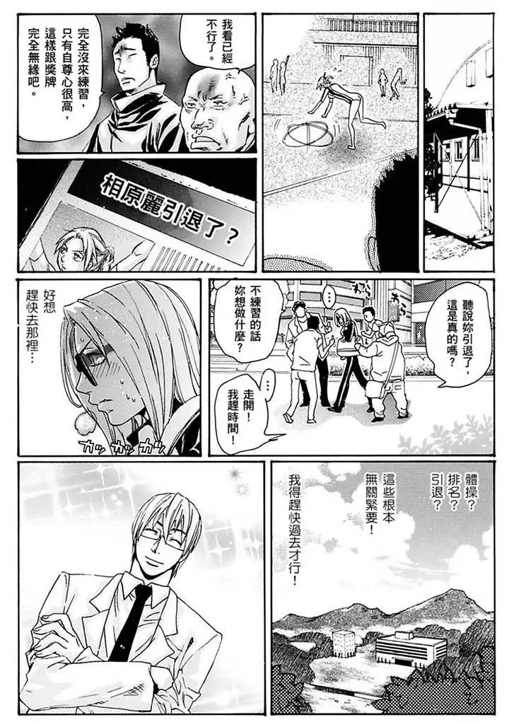 美囚~凌辱的实验臺~第18话