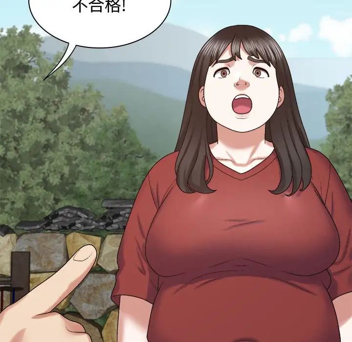 我体内的神君第55话