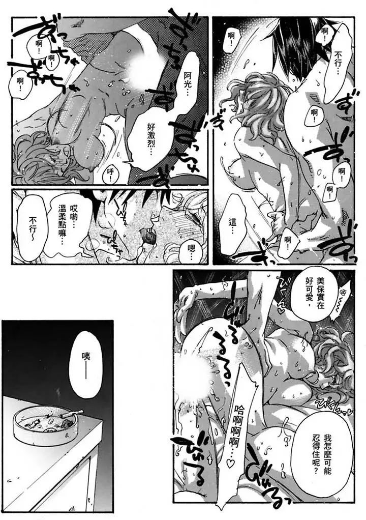 美囚～凌辱的实验臺～第19话