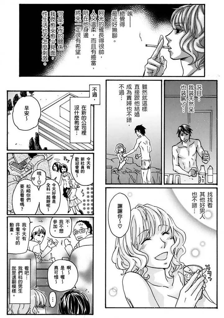 美囚～凌辱的实验臺～第19话