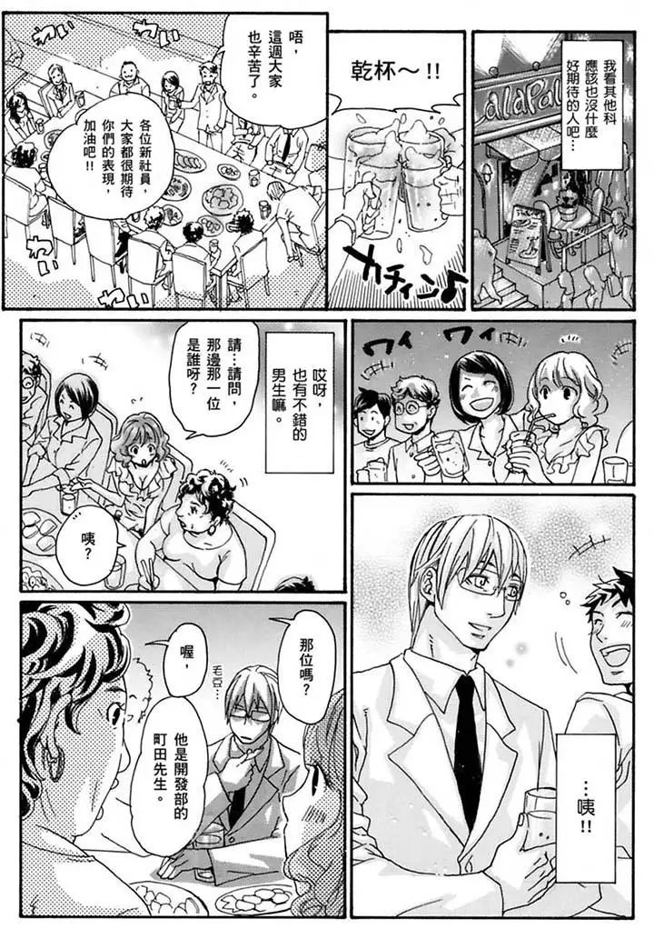 美囚～凌辱的实验臺～第19话