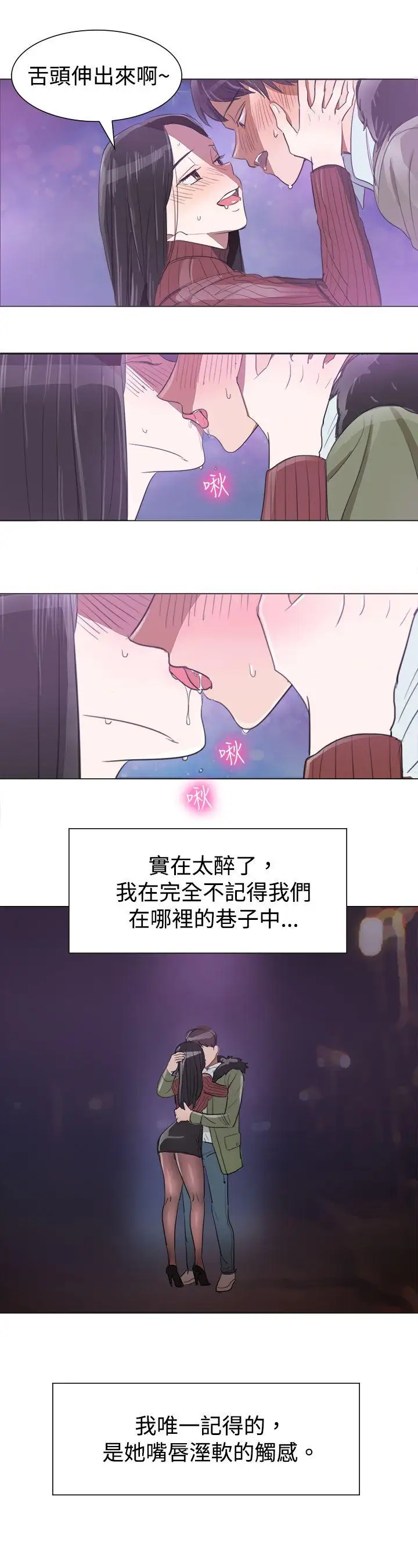 青涩男孩初体验第5话