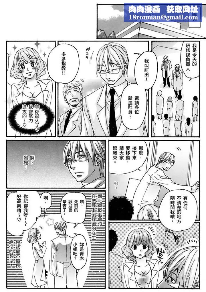 美囚~凌辱的实验臺~第19话