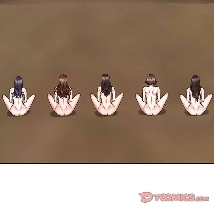 我体内的神君第55话