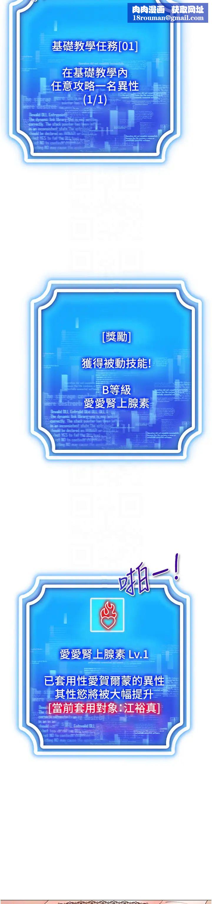 穿入VR成为性域猎人第3话-妳今天就是要来被我干的!