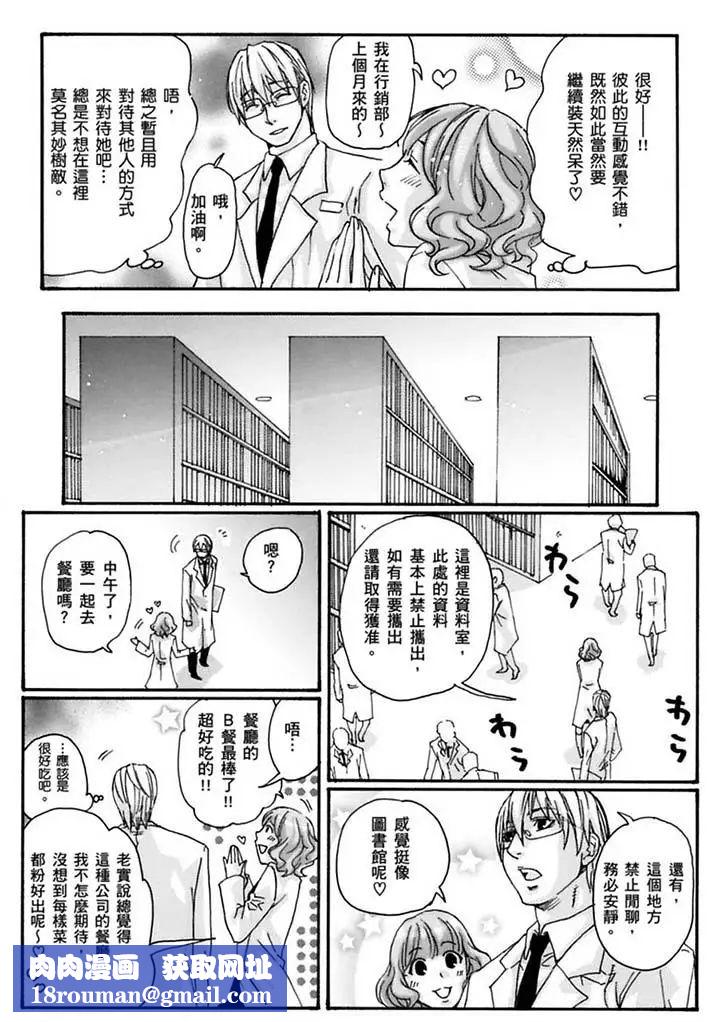 美囚~凌辱的实验臺~第19话