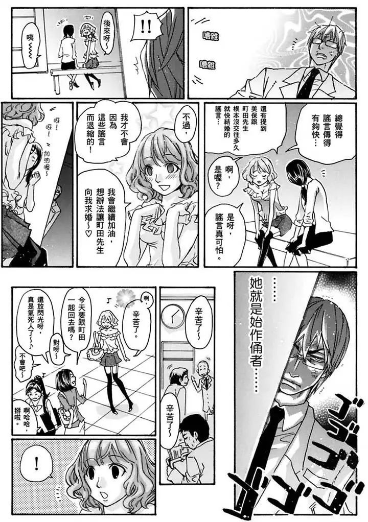 美囚~凌辱的实验臺~第19话