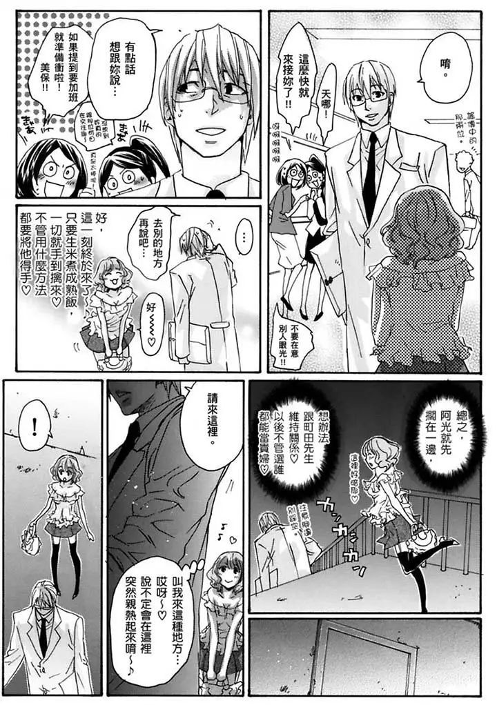 美囚～凌辱的实验臺～第19话