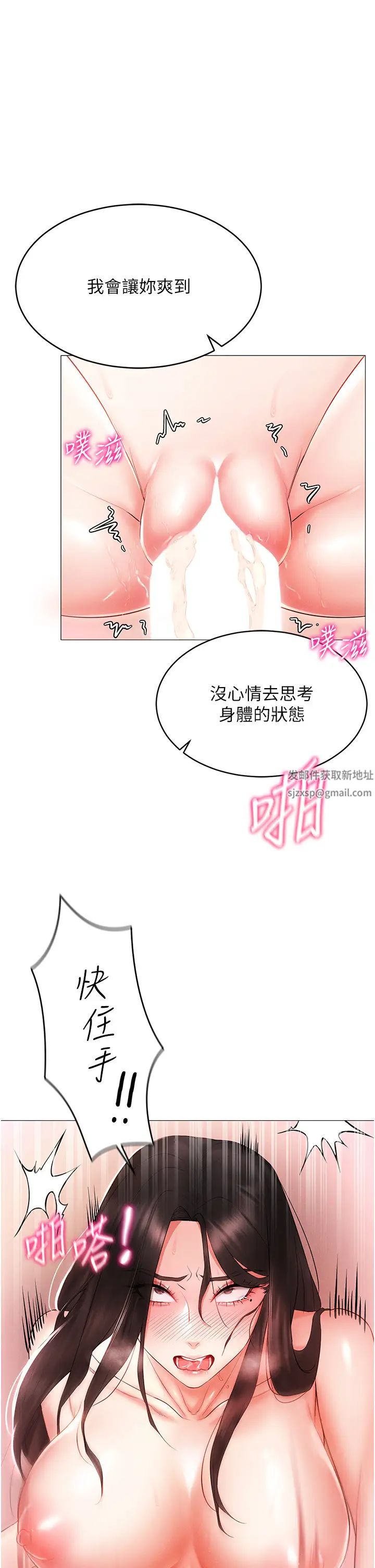 穿入VR成为性域猎人第3话-妳今天就是要来被我干的!