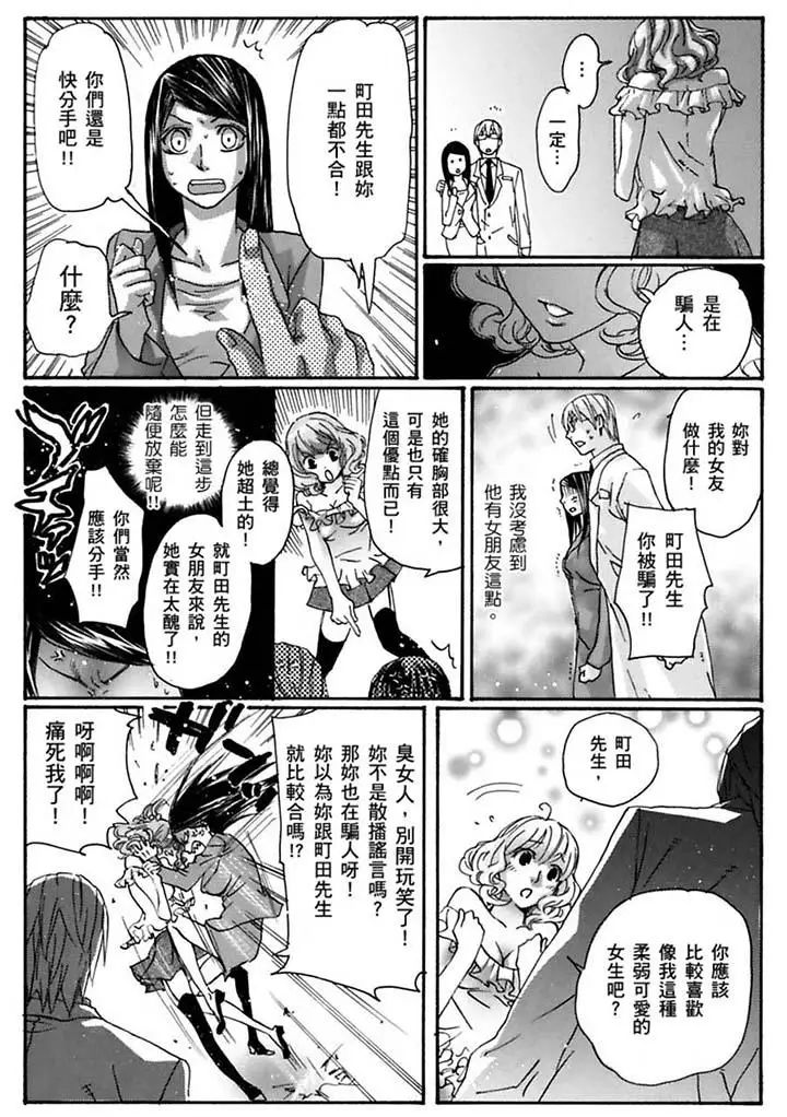 美囚～淩辱的實驗臺～第20話