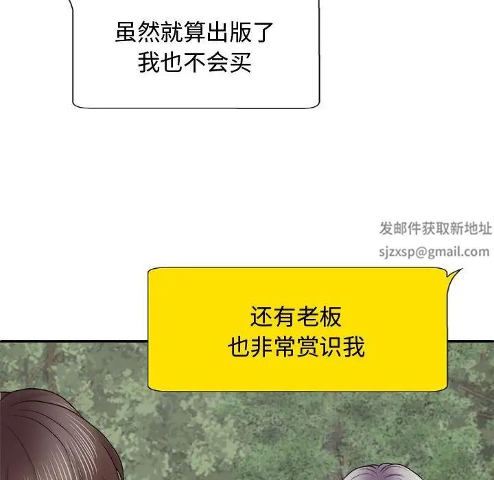 我体内的神君第55话