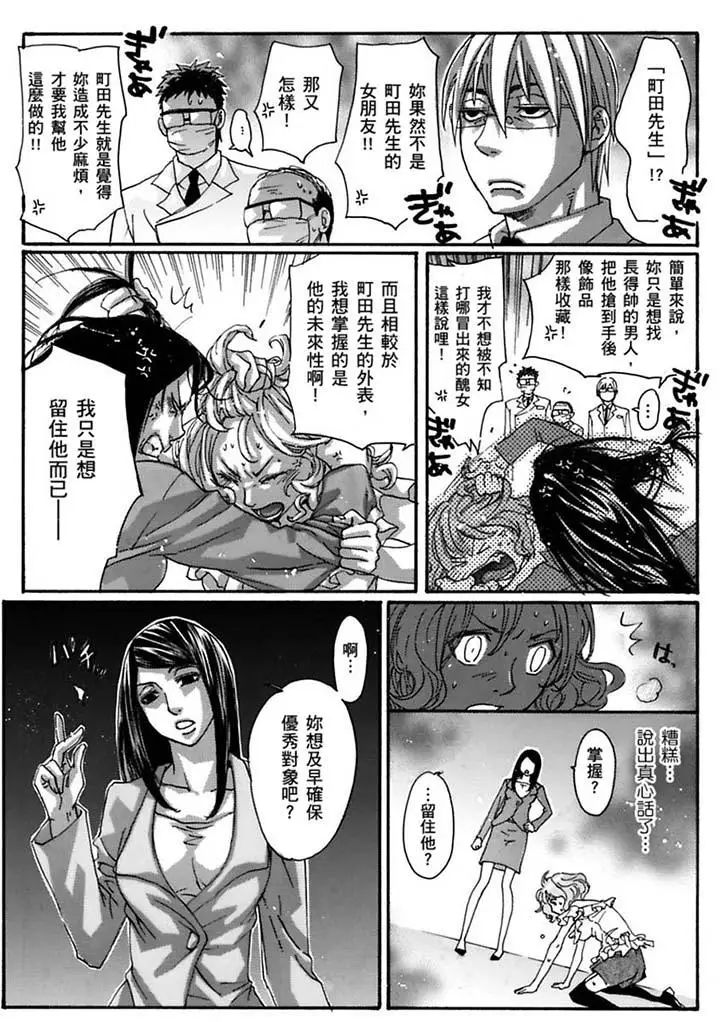 美囚～淩辱的實驗臺～第20話