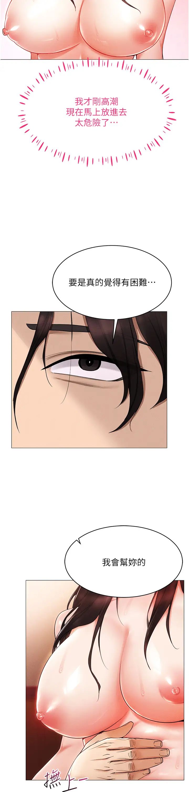 穿入VR成为性域猎人第4话-李镇宇玩傢，欢迎回来