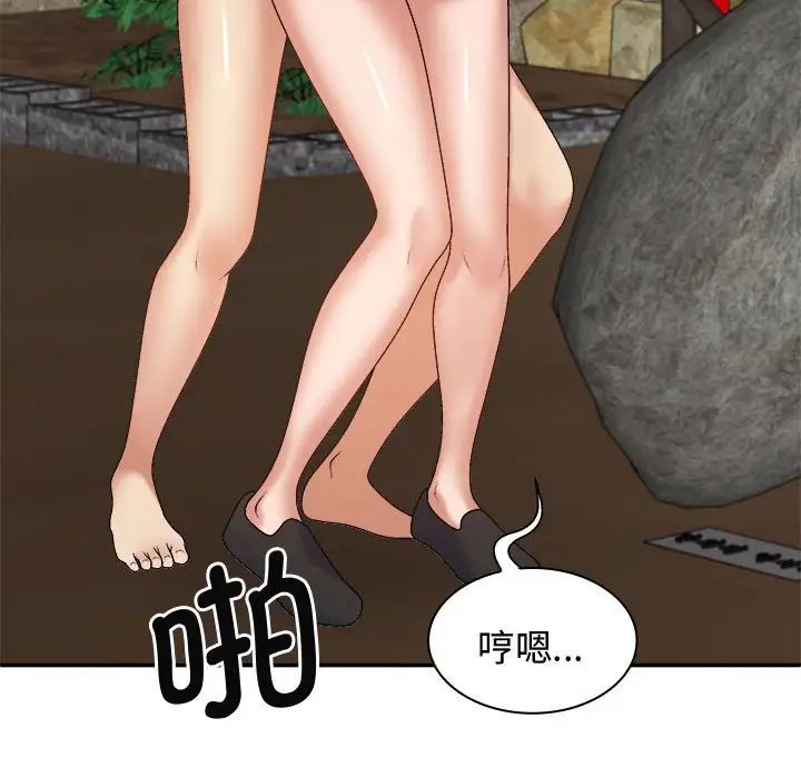 我體內的神君第55話