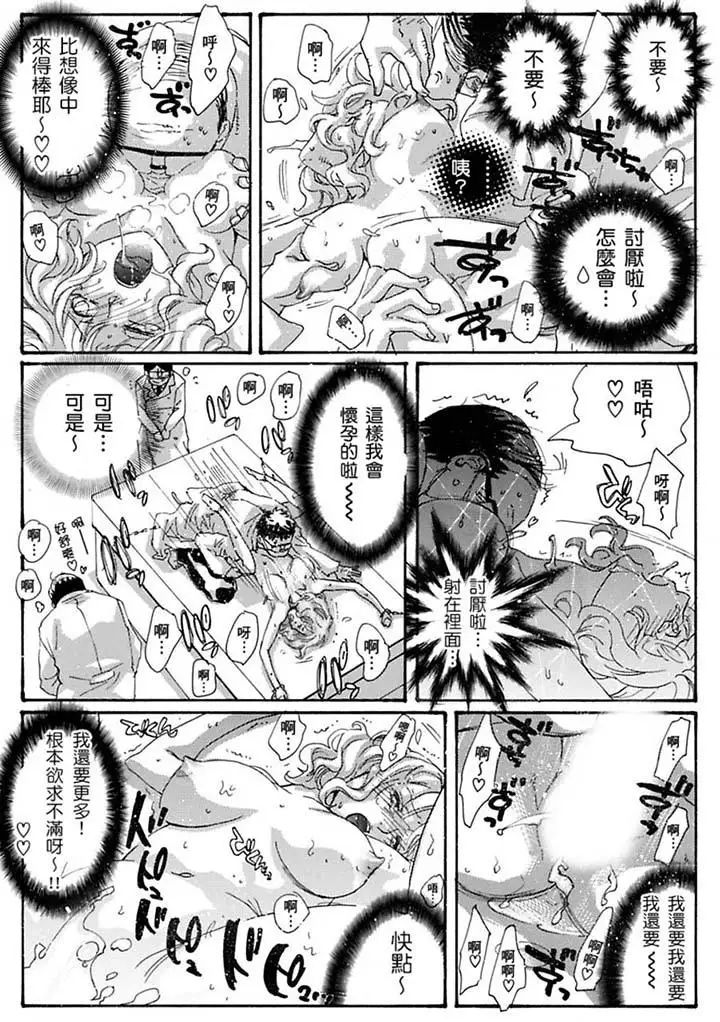 美囚～凌辱的实验臺～最终话