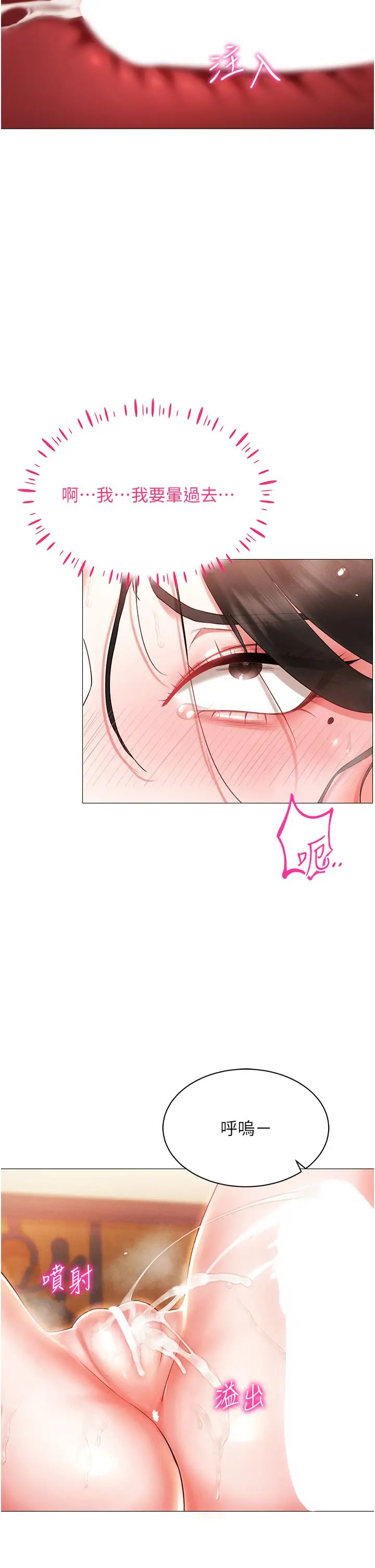 穿入VR成为性域猎人第4话-李镇宇玩傢，欢迎回来