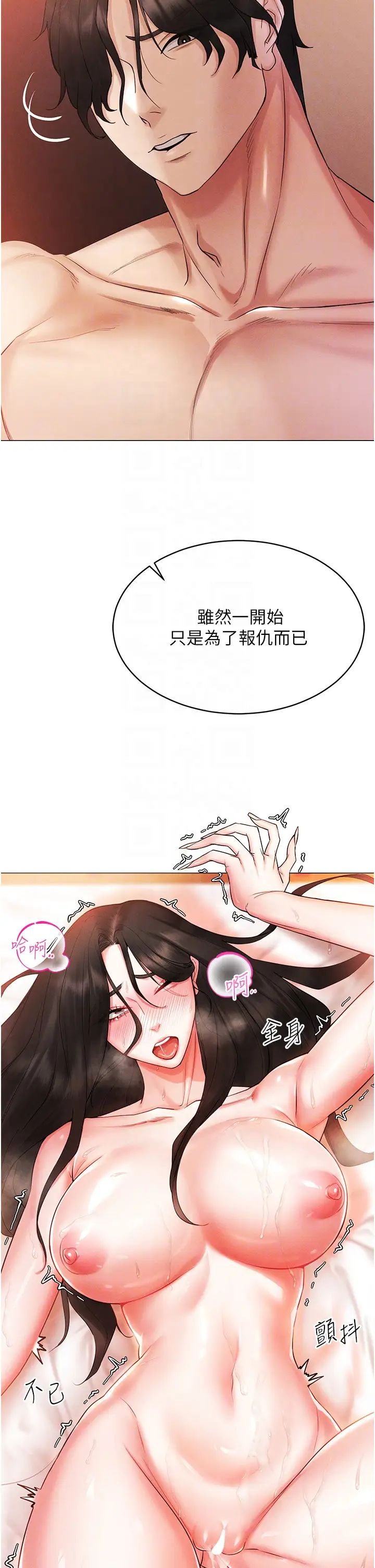 穿入VR成為性域獵人第4話-李鎮宇玩傢,歡迎回來