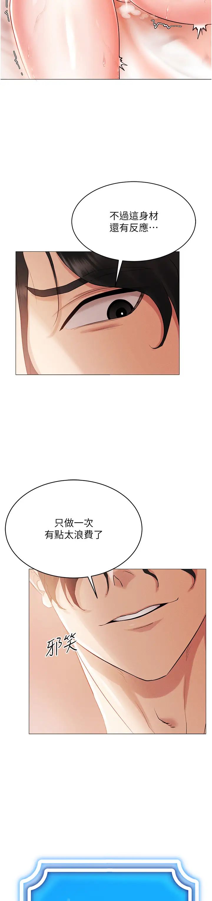 穿入VR成为性域猎人第4话-李镇宇玩傢，欢迎回来